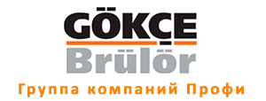Горелки Gokce - Официальный сайт дилера в России